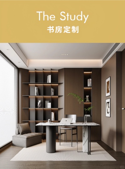書房定制